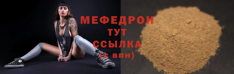 Мефедрон mephedrone  Льгов 